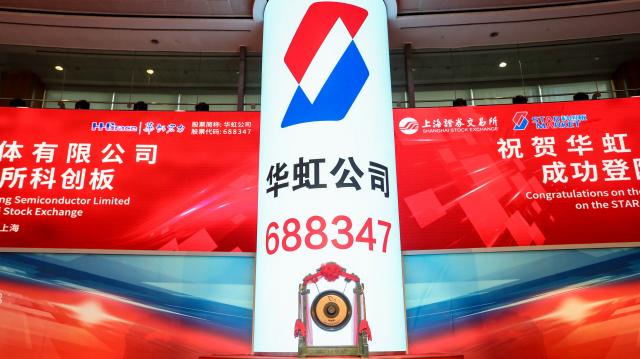 ���ι��ʰ뵼���ֳ��ϰ��ƴ�����������ʽӭ��A+H��ʱ��